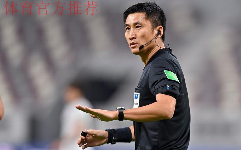 中国裁判组启程前往多哈 准备执法卡塔尔世界杯