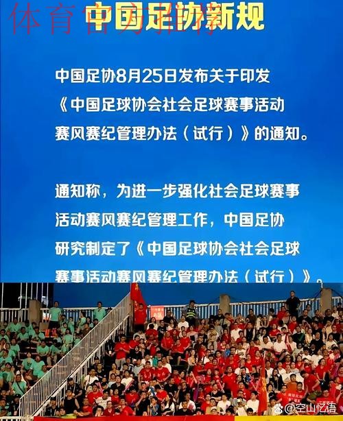 优化舆论环境 凝聚工作合力 为足球振兴发展创造条件——驻体育总局纪检监察