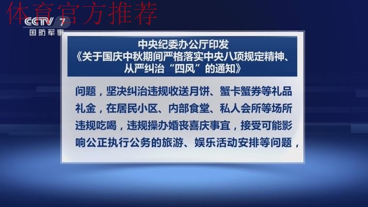 体育总局直属机关纪委部署中秋国庆期间正风肃纪工作 体育总局直属机关纪委部署中秋国庆期间正风肃纪工作