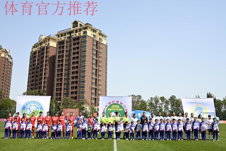 2025中国太平中国足球协会女子甲级联赛火热开幕 2025中国太平中国足球协会女子甲级联赛火热开幕