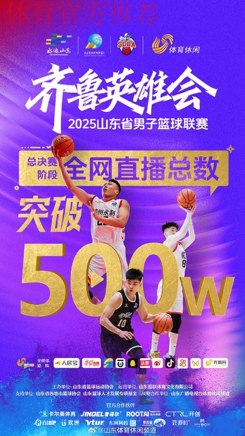 2025五甲总决赛在山东滨州开赛 12支队伍竞逐冠军