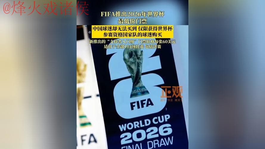 2026世界杯买球最新入口地址推荐 2026世界杯买球最新入口地址推荐