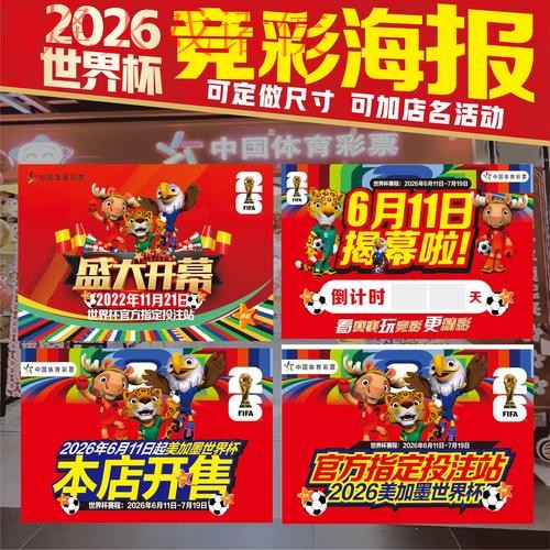 2026世界杯下注实时全站攻略分析 2026世界杯下注实时全站攻略分析