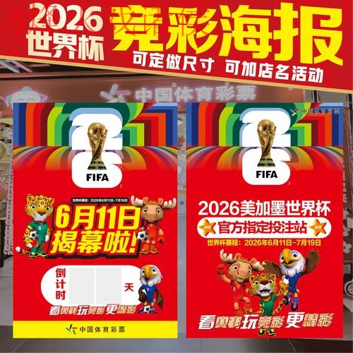 2026世界杯下注安卓全站指南