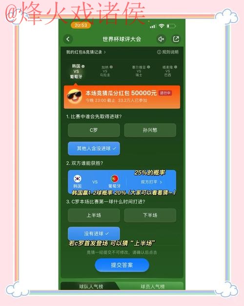 世界杯竞猜稳定官方平台推荐