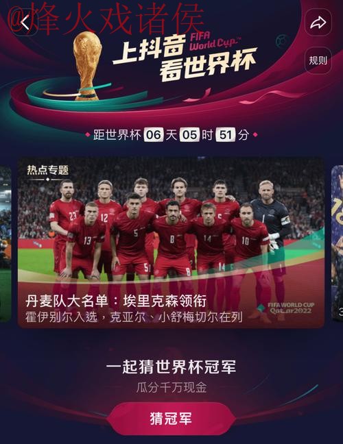 畅享2026世界杯直播APP，感受赛场魅力